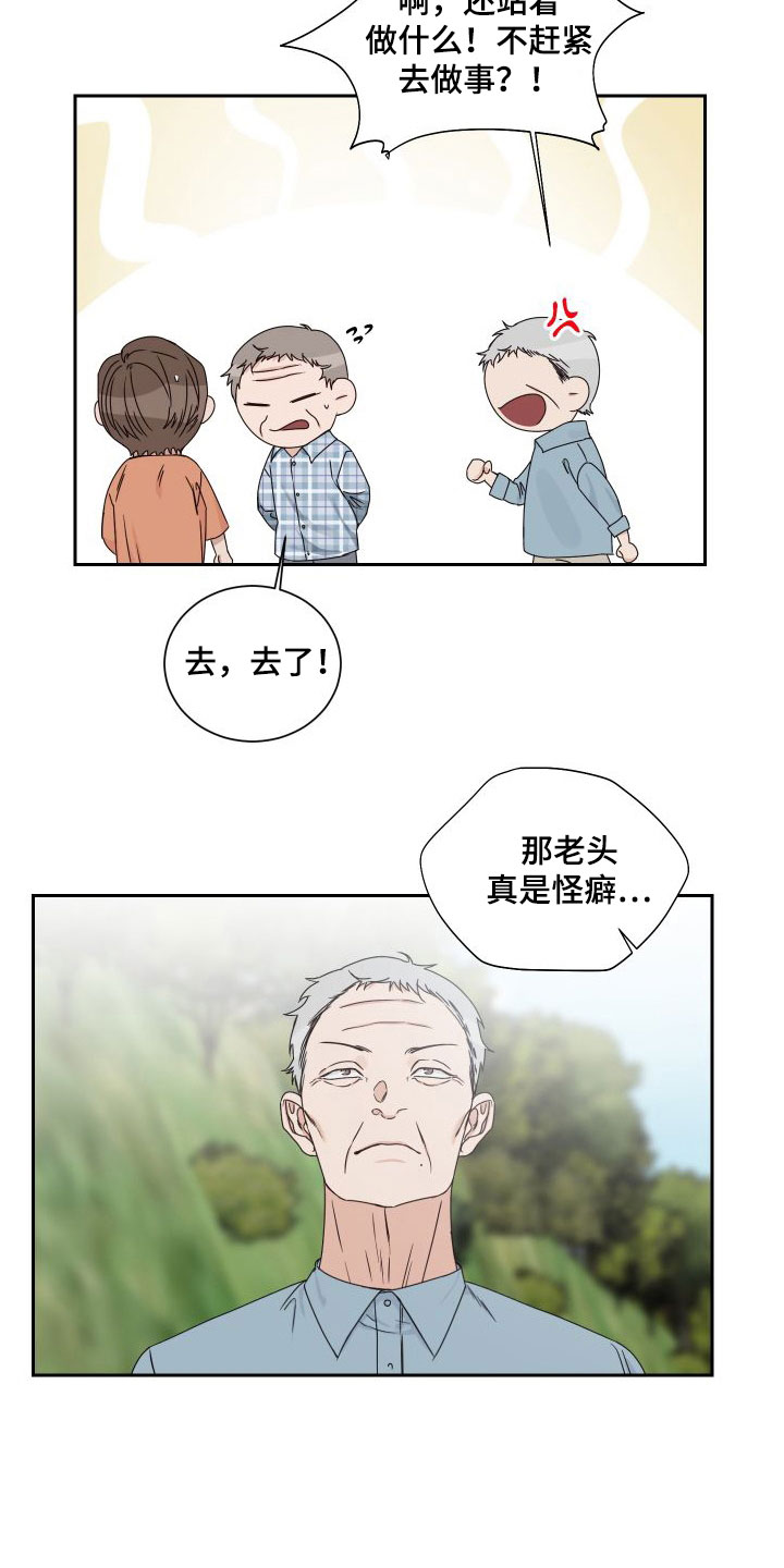 第91章：【第二季】议论6