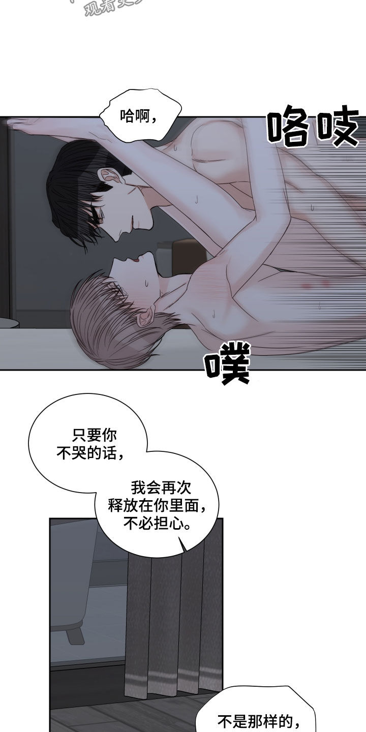 第58章：【第二季】会疼的11