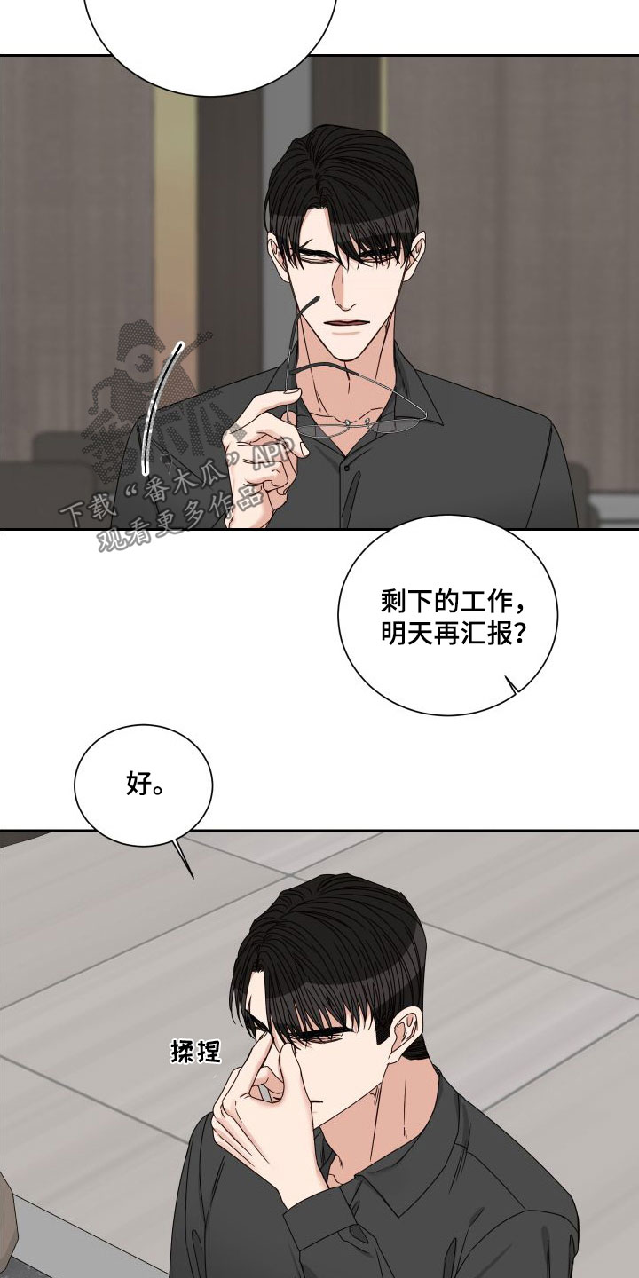 第92章：【第二季】收留6