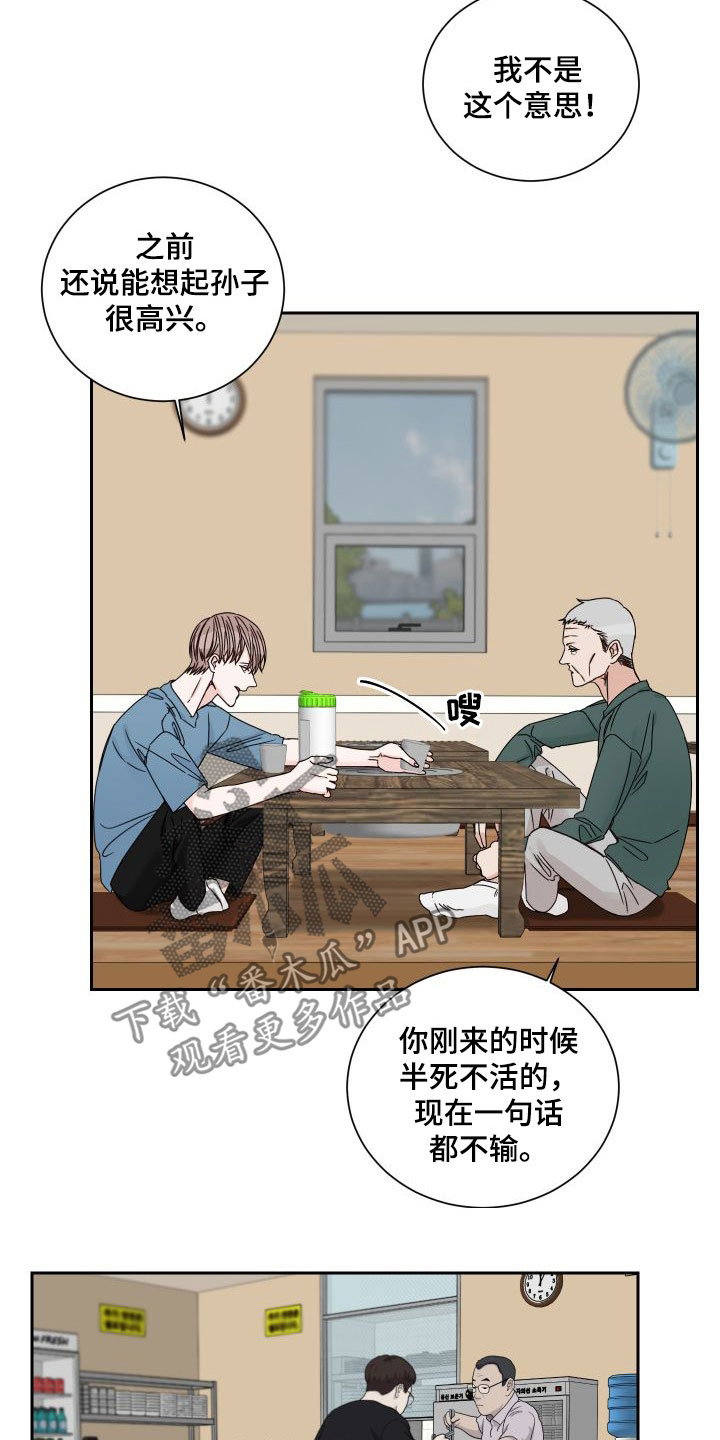 第94章：【第二季】病逝6