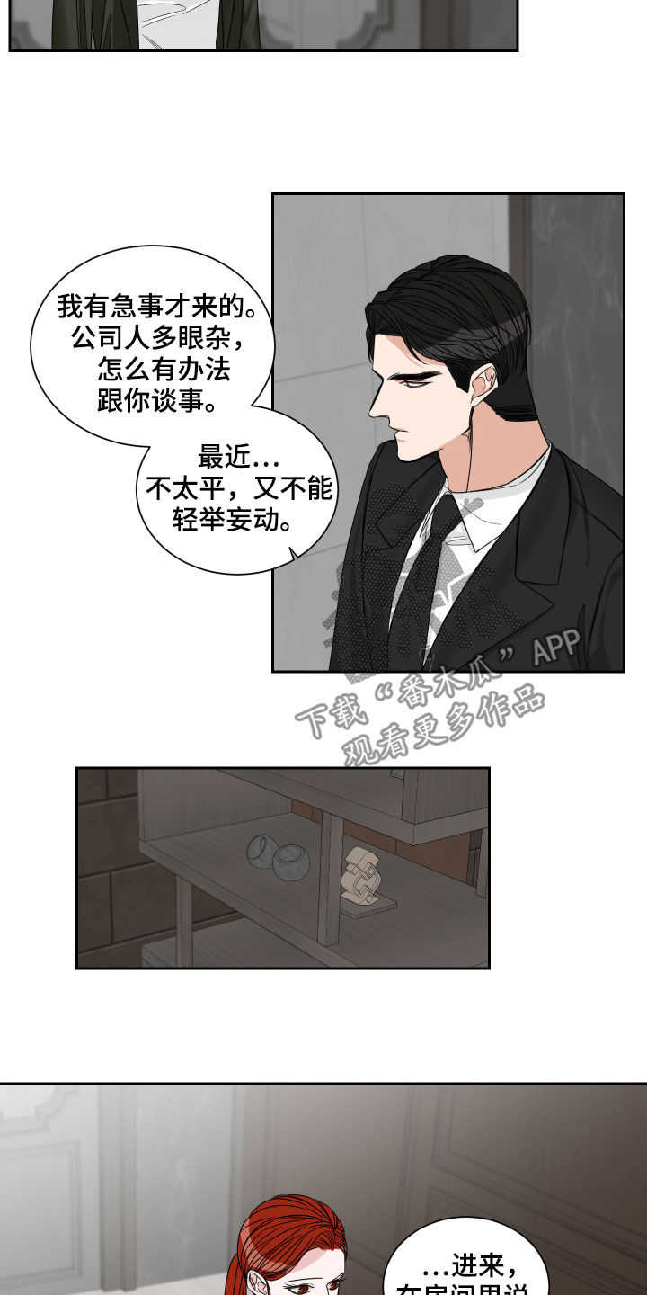 第35章：在意7