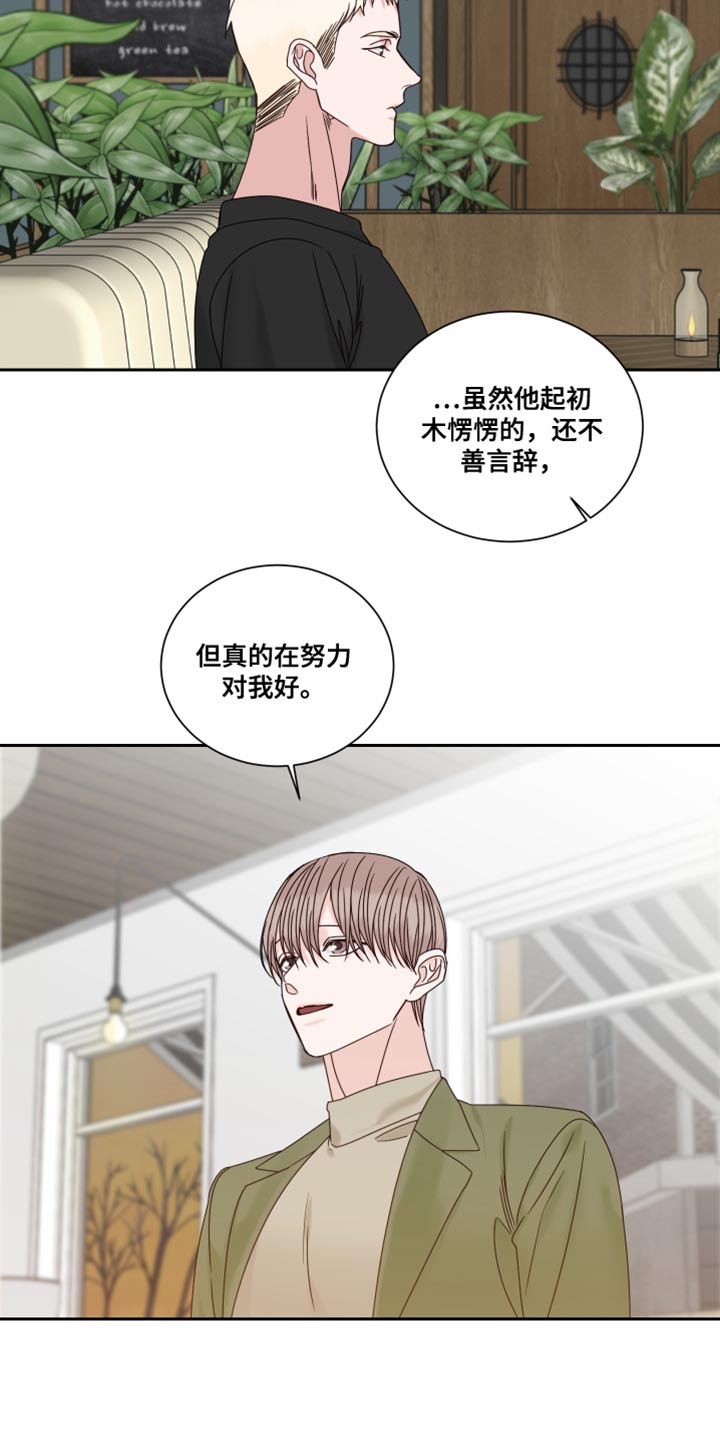 第107章：【番外】努力对我好16