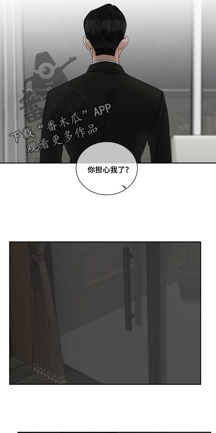 第108章：【番外】这根本不是担心11
