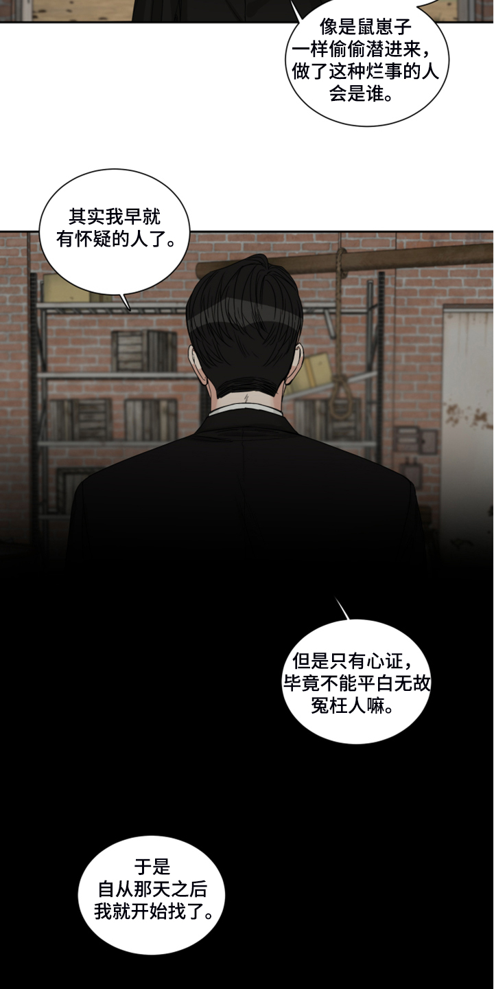 第28章：十二年前4