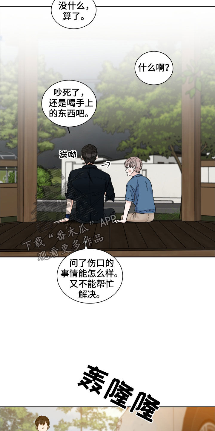 第44章：严重的后果13