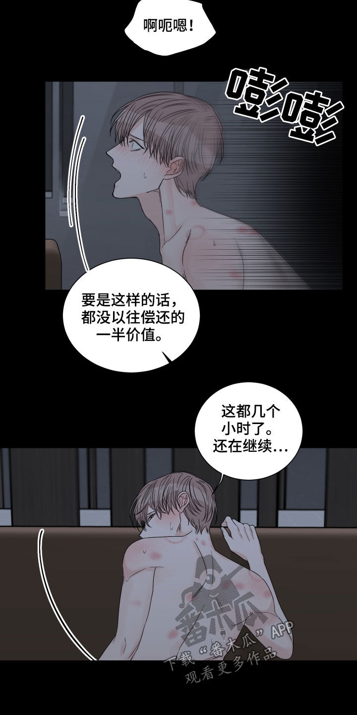 第52章：【第二季】偿还11