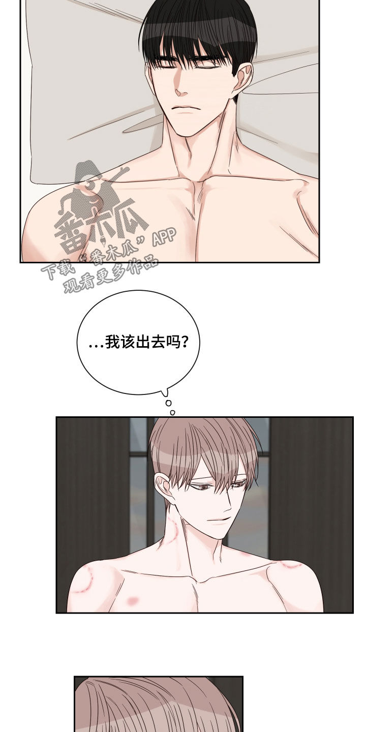 第53章：【第二季】路上小心4