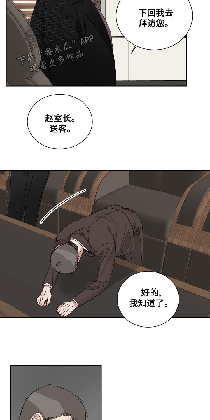 第64章：【第二季】糟糕透了2