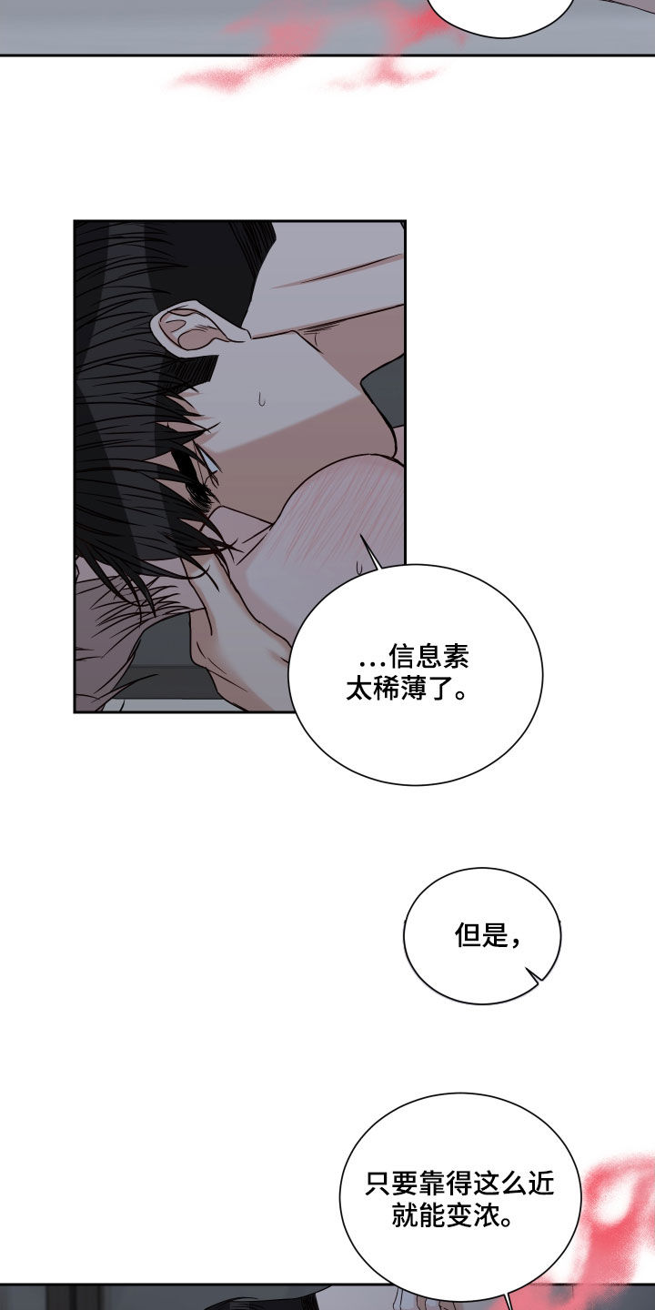第58章：【第二季】会疼的1