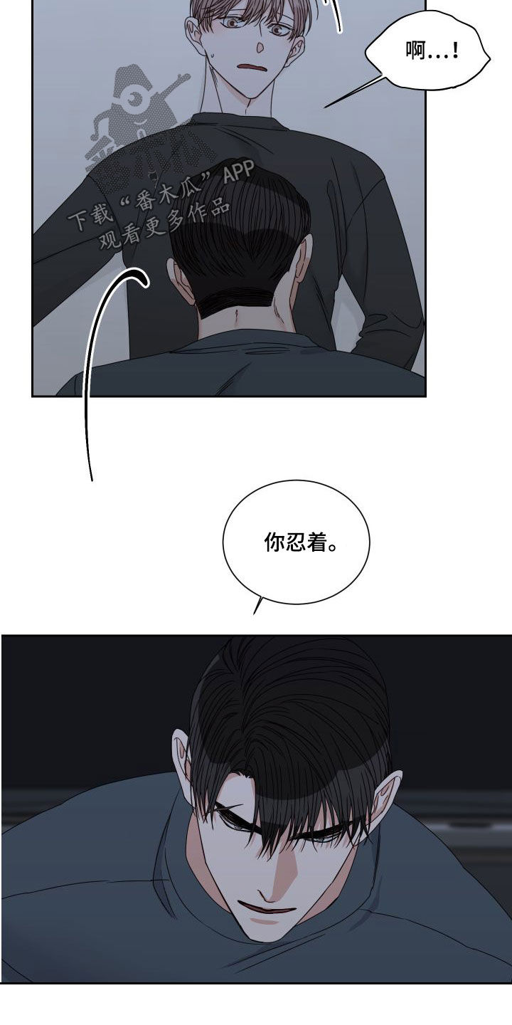 第90章：【第二季】挽留10