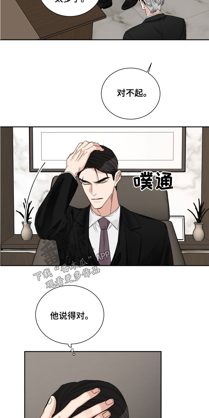 第62章：【第二季】逃避16
