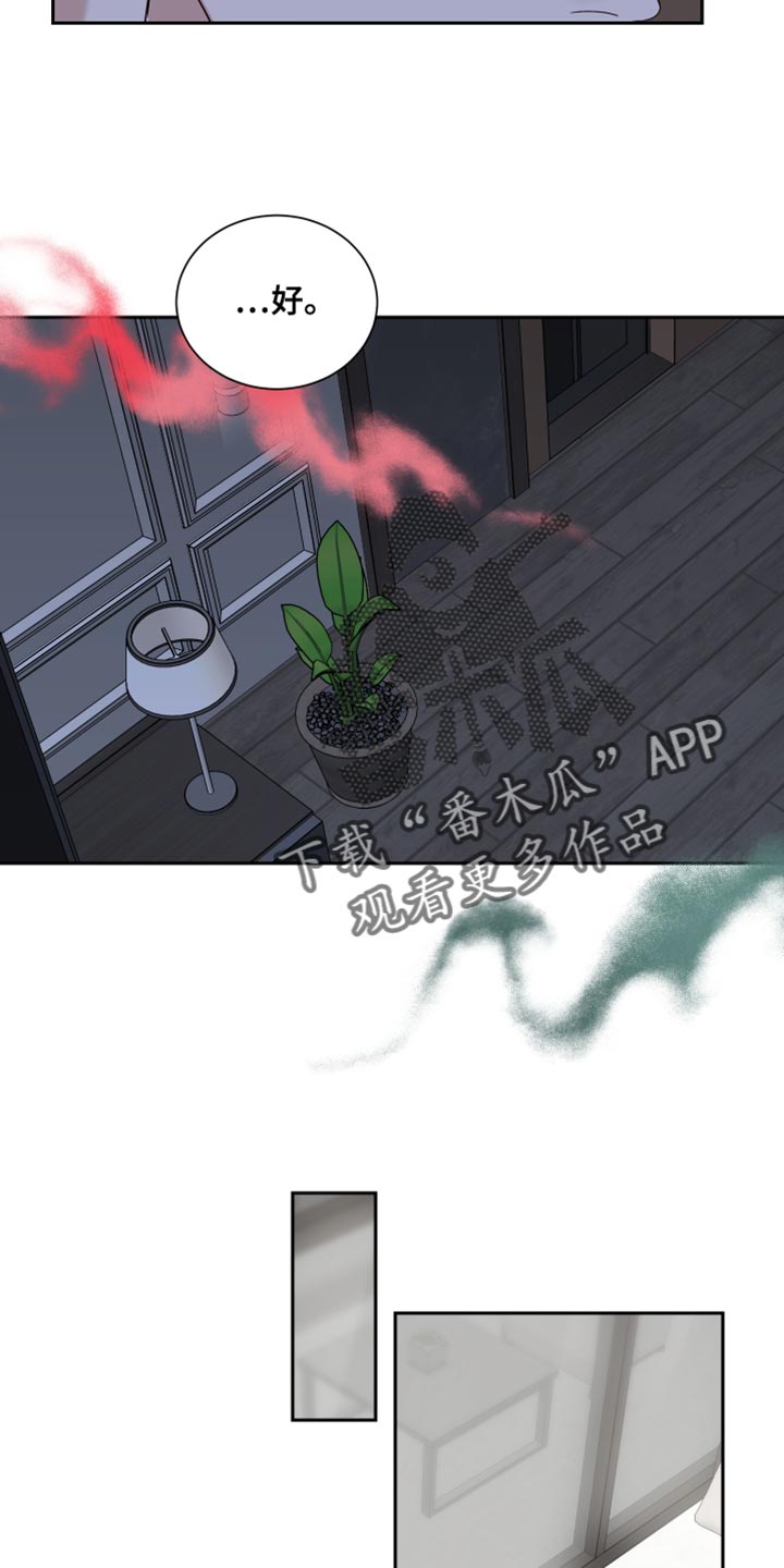 第116章：【番外】现在不是一个人8