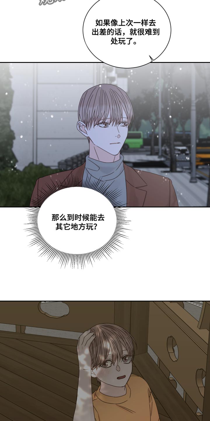 第113章：【番外】看遍四季4