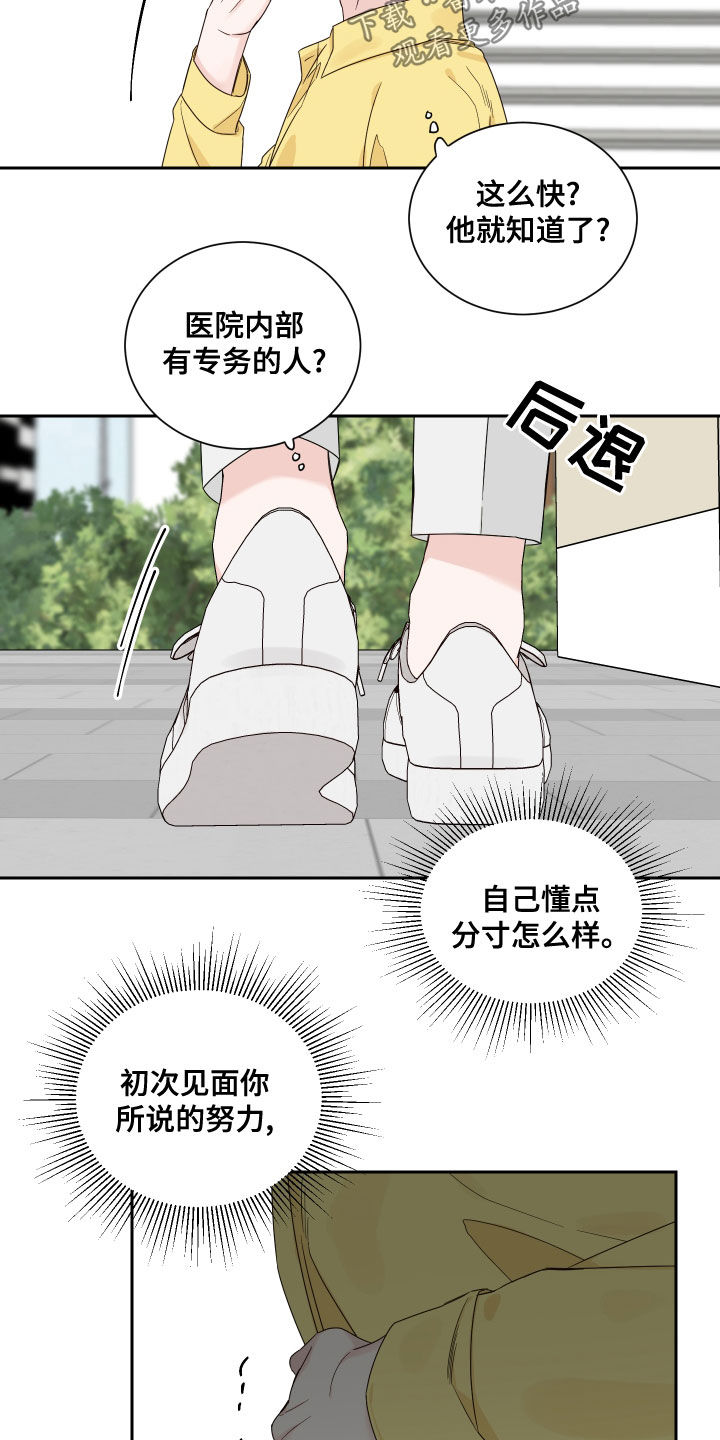 第66章：【第二季】怀孕12