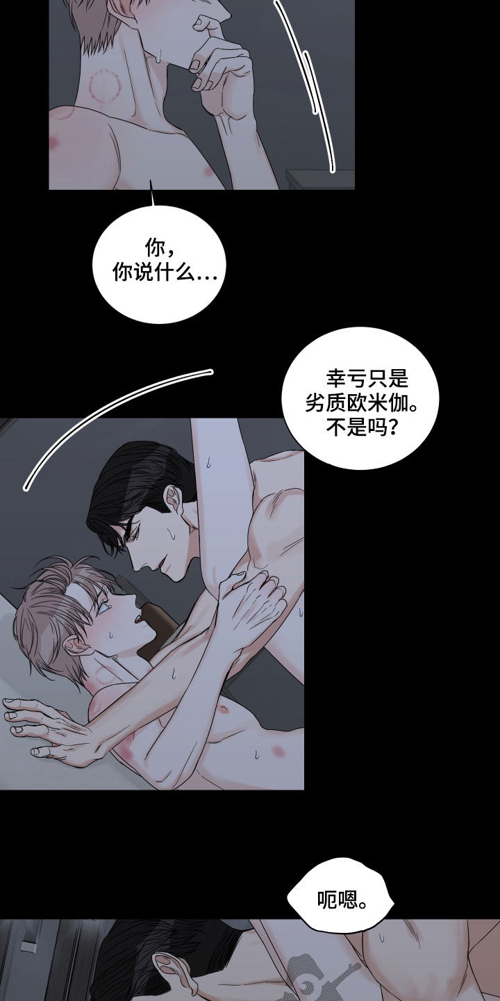 第52章：【第二季】偿还14