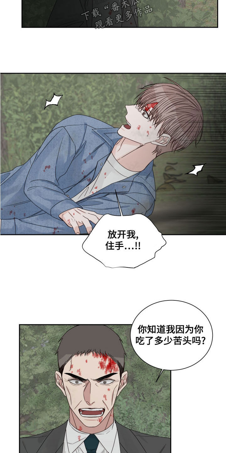 第72章：【第二季】昏迷13