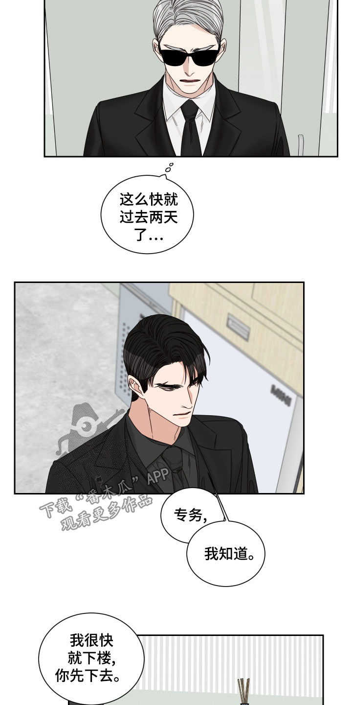 第77章：【第二季】流产9