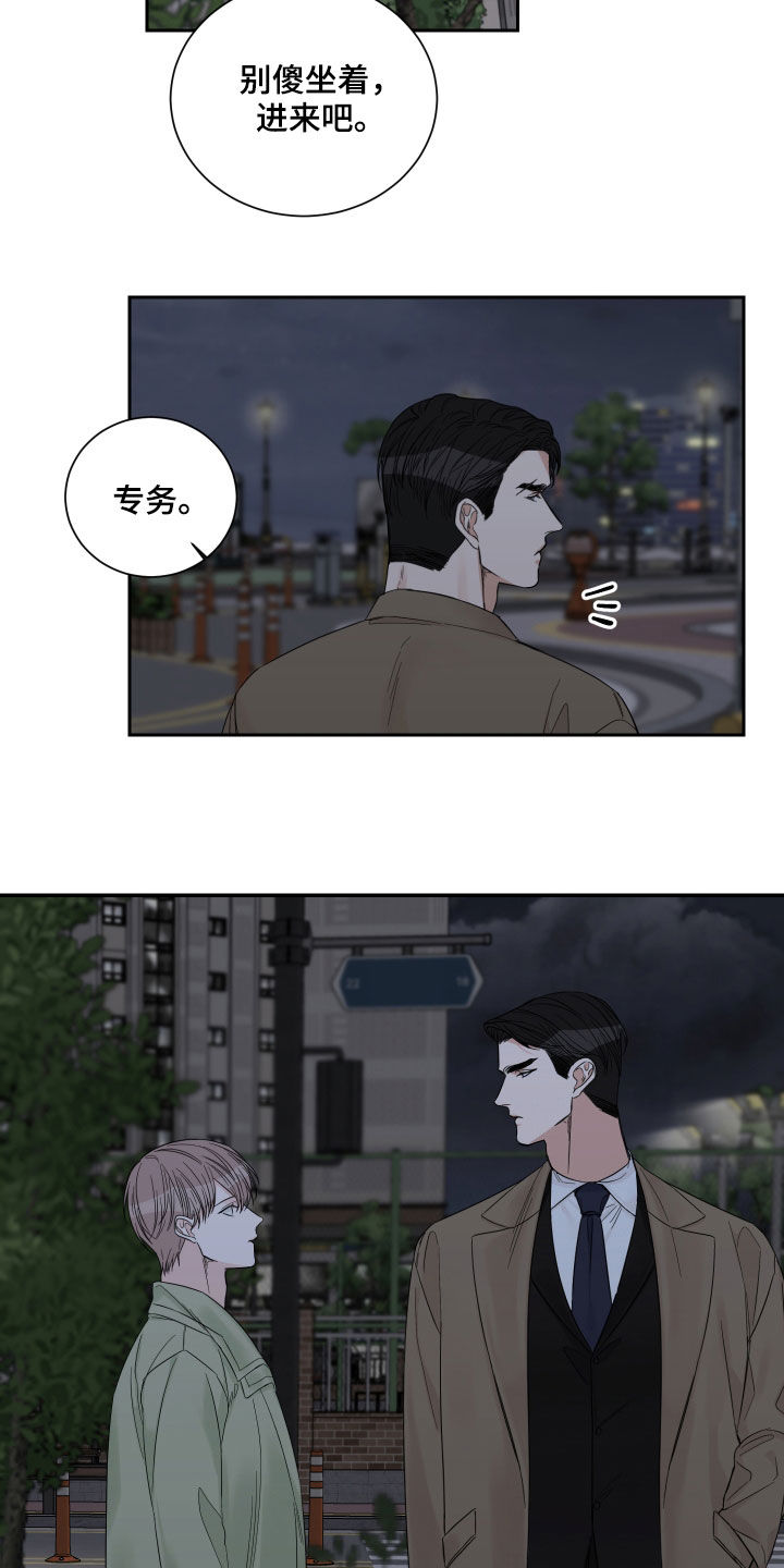 第51章：【第二季】没资格9