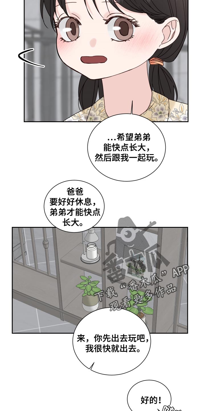 第120章：【番外完结】超级温暖8