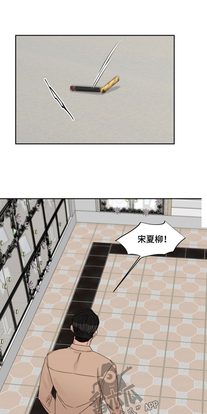 第85章：【第二季】担心13
