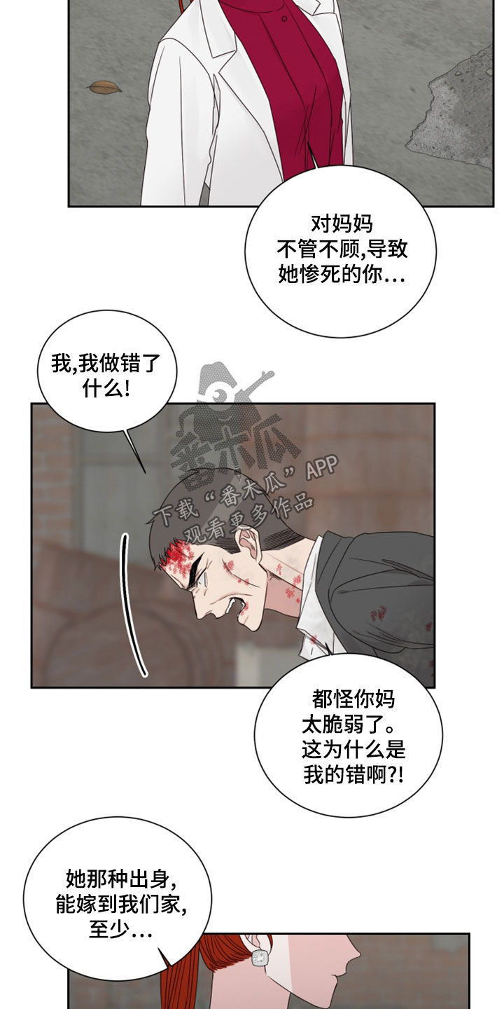 第76章：【第二季】父女11