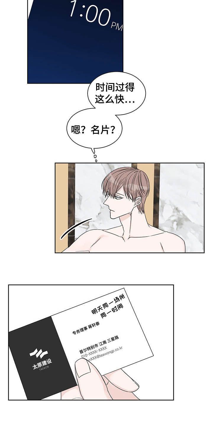 第14章：约酒3