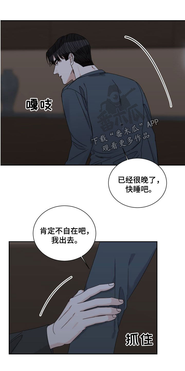 第90章：【第二季】挽留5