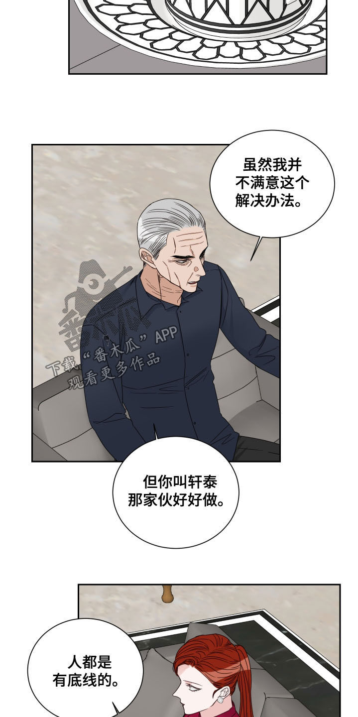 第73章：【第二季】失败的作品10