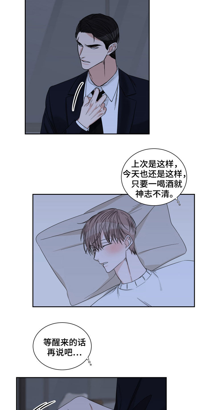 第38章：花样真多7
