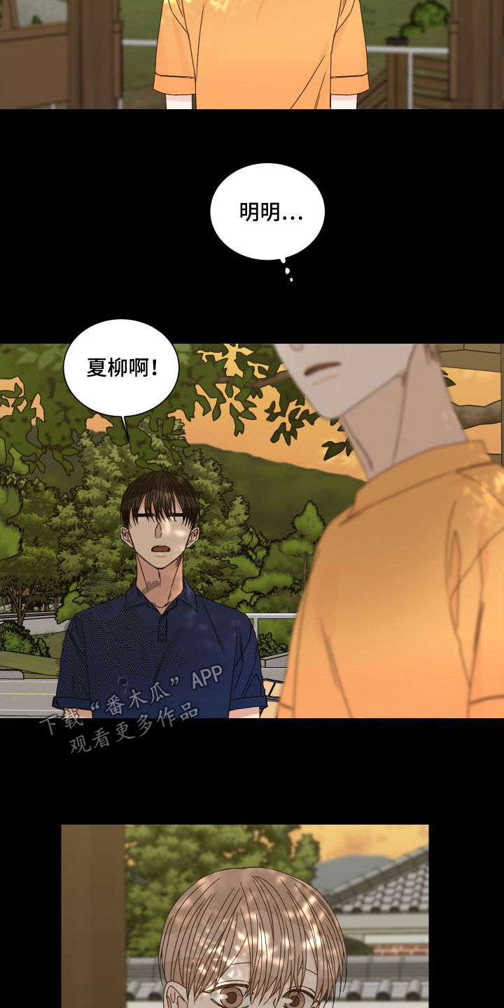 第96章：【第二季】交通事故3