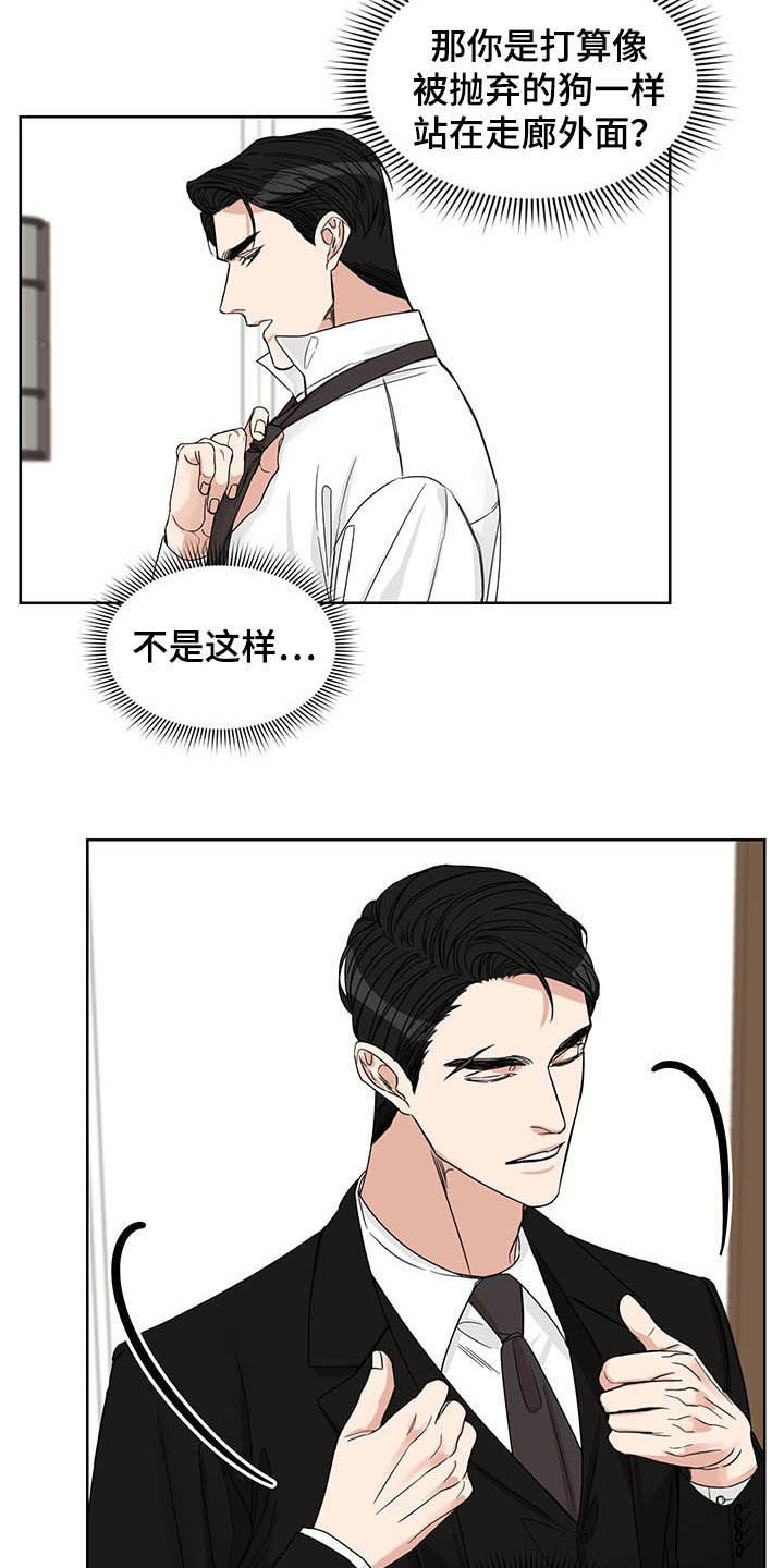 第20章：房卡3