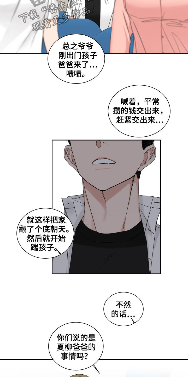 第45章：住院7