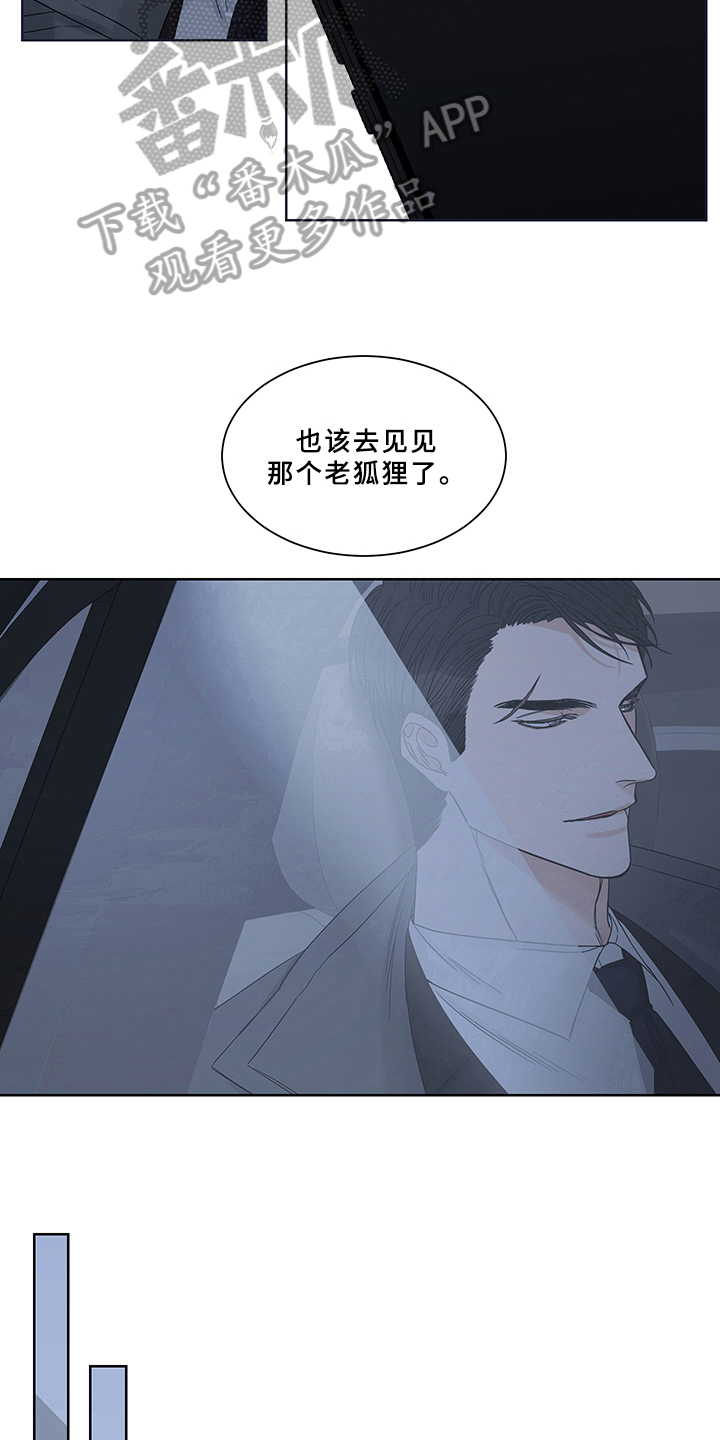 第7章：祸不单行7