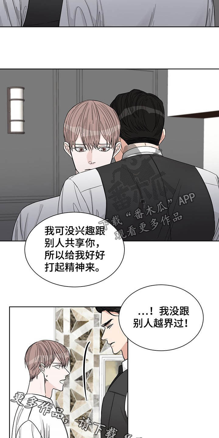第16章：辩解15