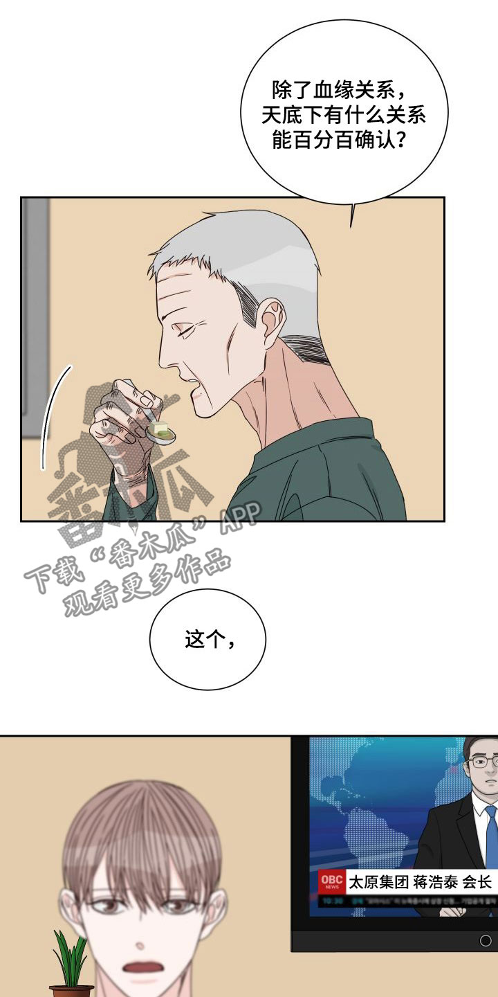 第94章：【第二季】病逝12