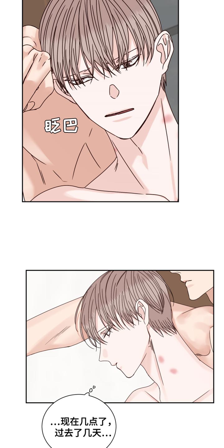 第116章：【番外】现在不是一个人10
