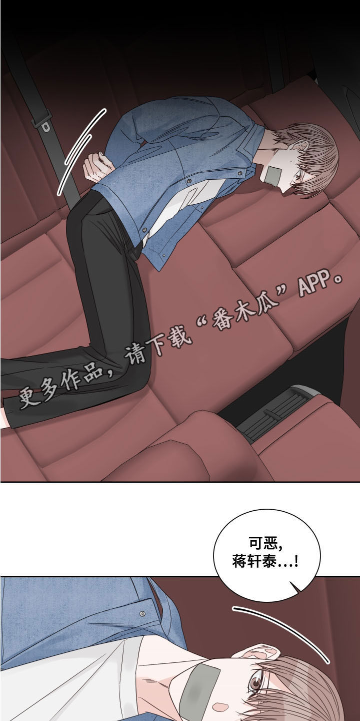 第71章：【第二季】逃跑0