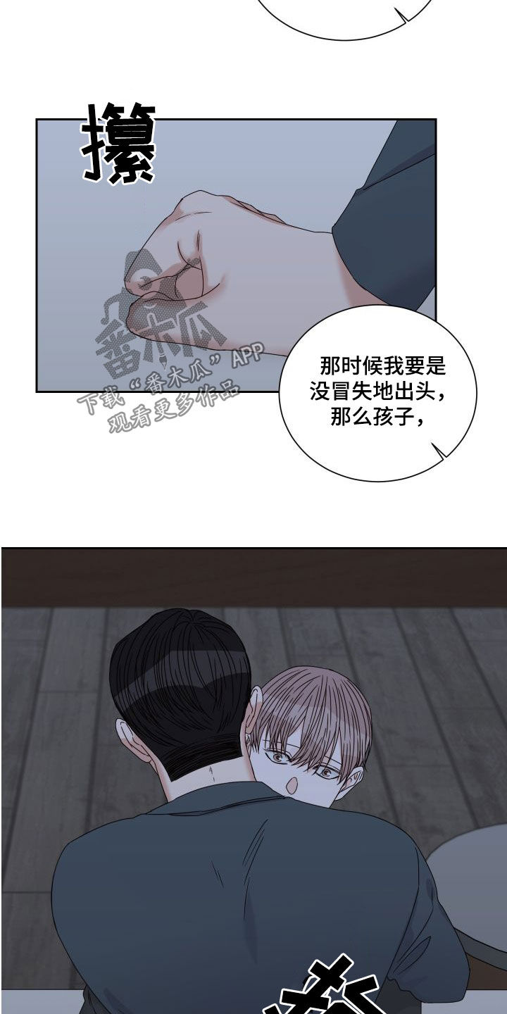 第89章：【第二季】绝不原谅11