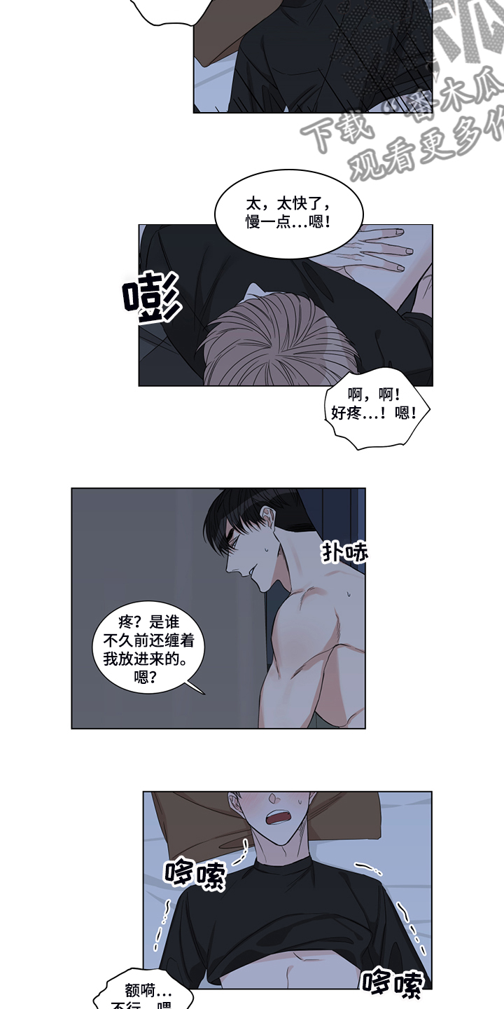 第24章：失效的药6