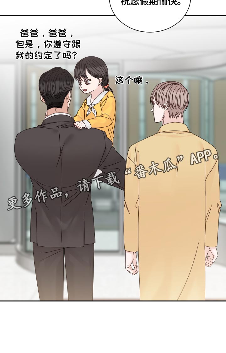 第119章：【番外】可爱的贴纸23