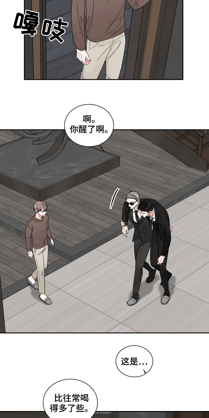 第49章：打听2