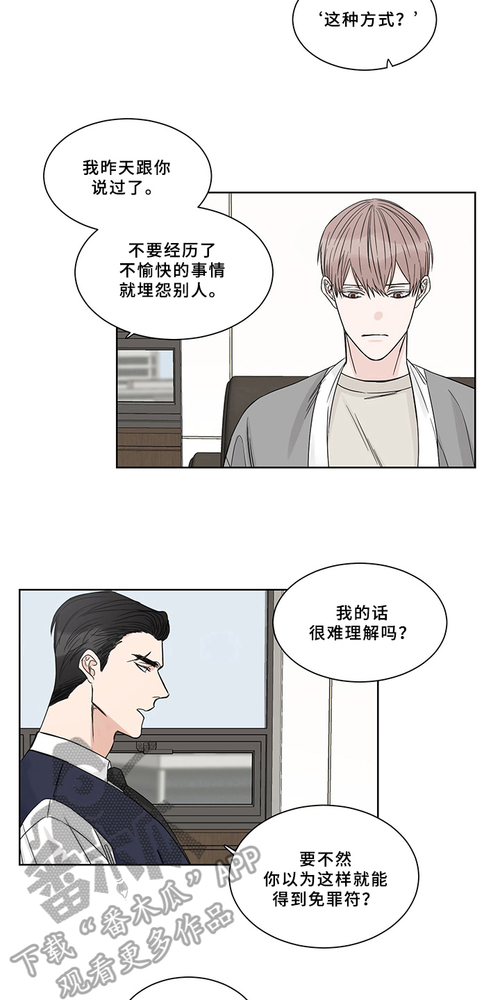 第9章：求助3