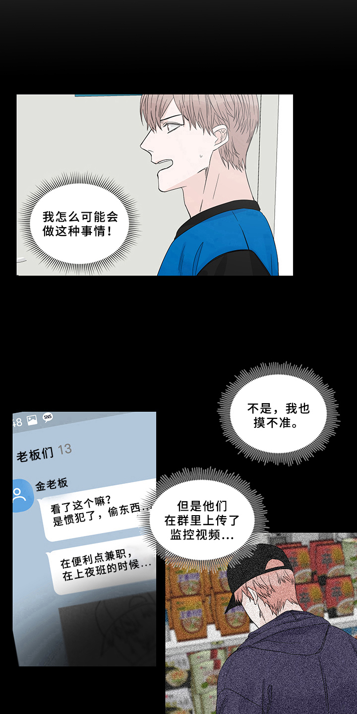 第7章：祸不单行14