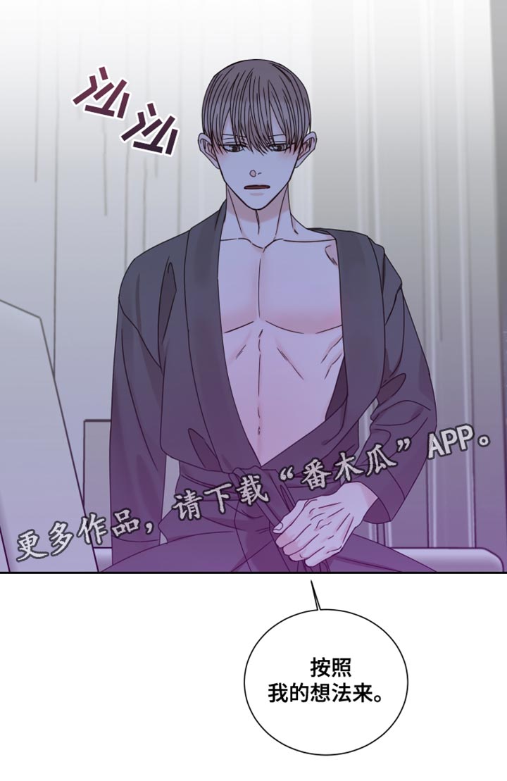 第104章：【番外】按照我的想法来17