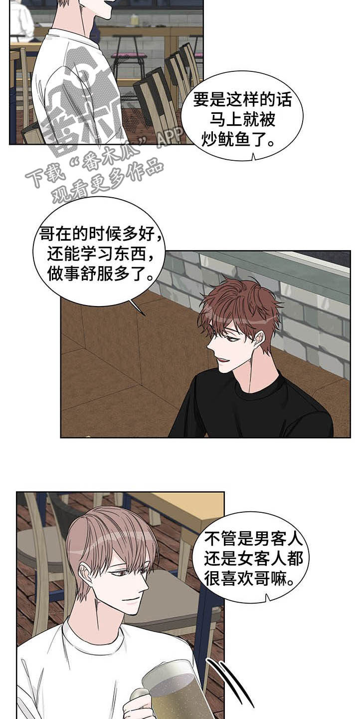 第15章：图谋不轨3