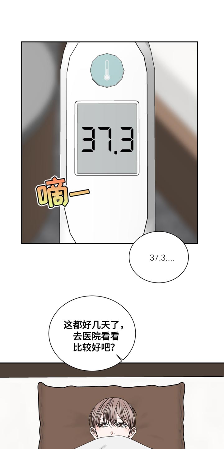 第117章：【番外】怀孕0