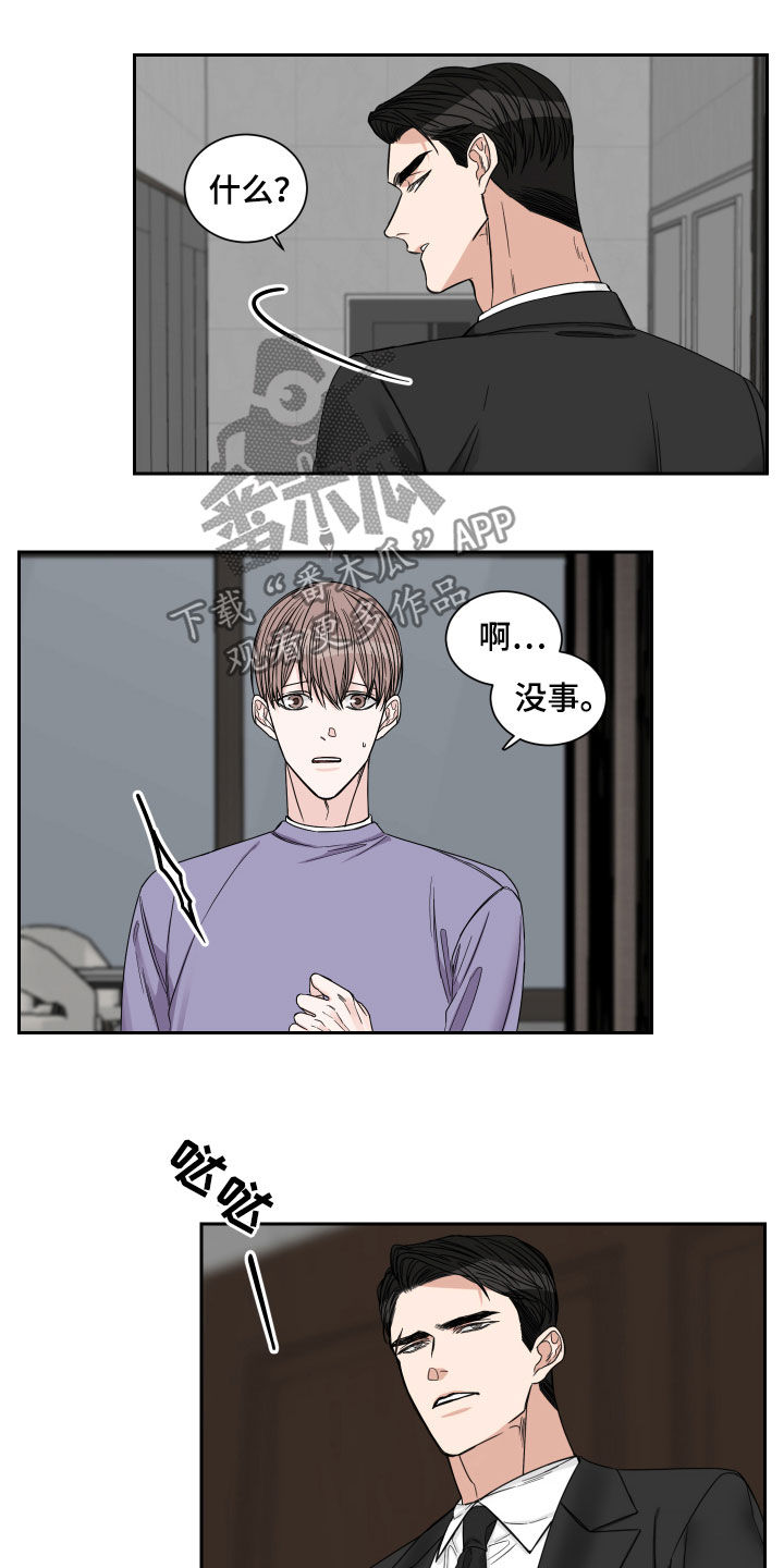 第36章：醋意11