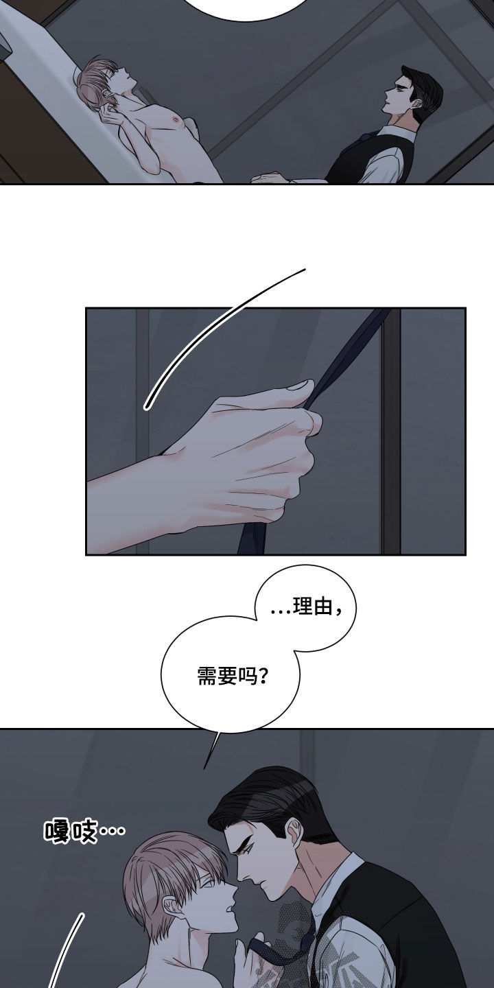 第52章：【第二季】偿还8
