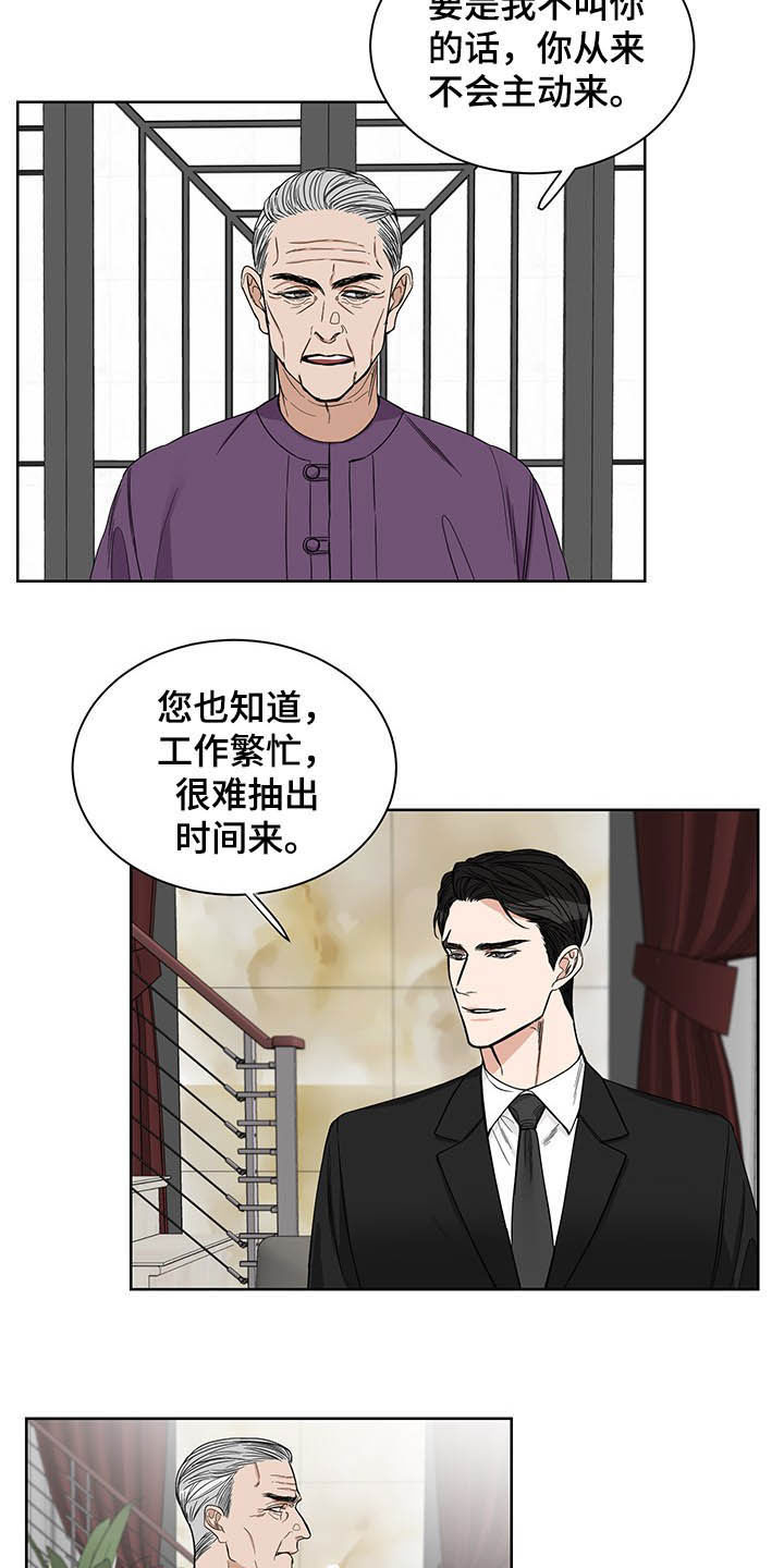 第18章：回家8