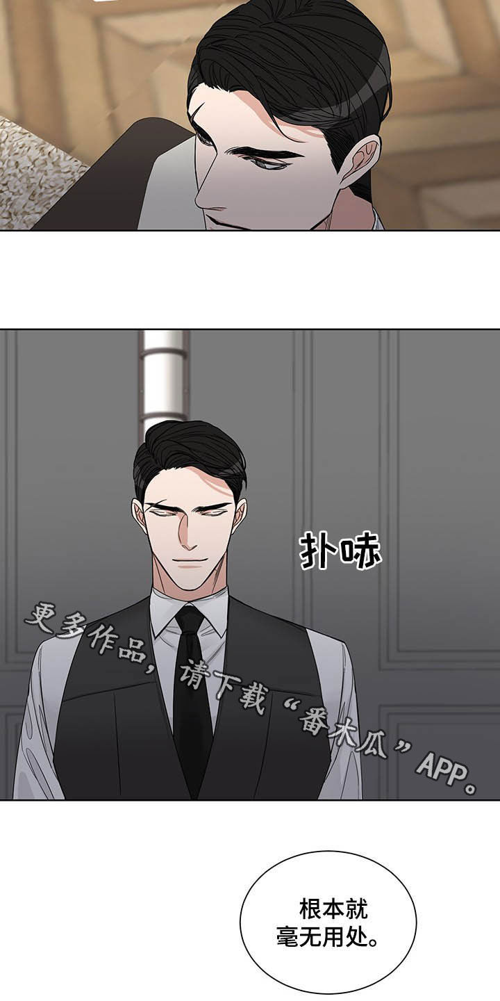 第17章：毫无用处15